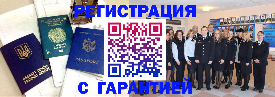 временная регистрация в квартире в Добрянке