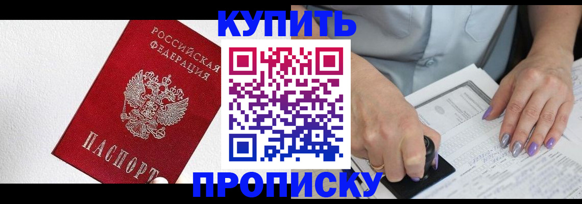 прописка паспорт в Добрянке