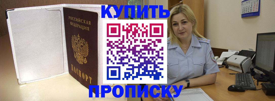 временная регистрация надежно в Добрянке