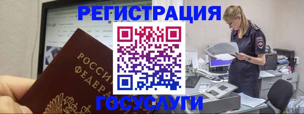 прописка паспорт в Добрянке