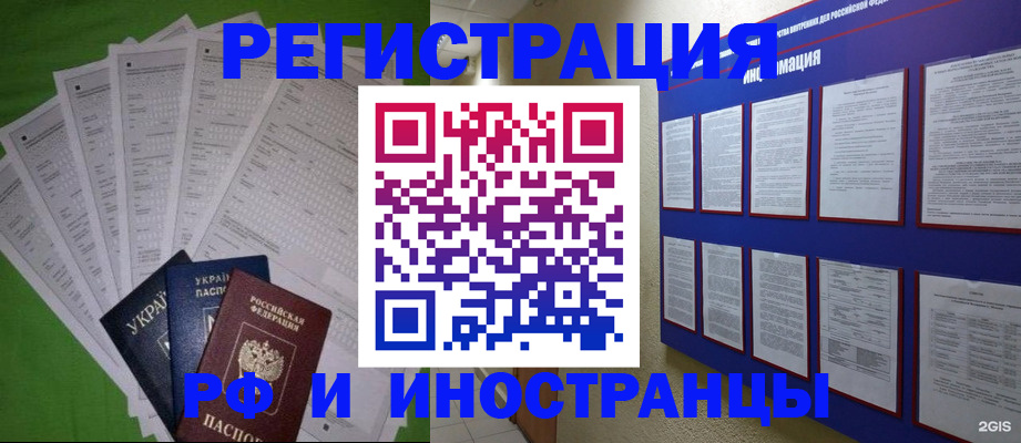 прописка для военкомата в Добрянке