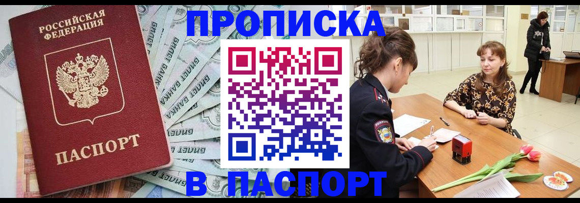 временная регистрация в Добрянке